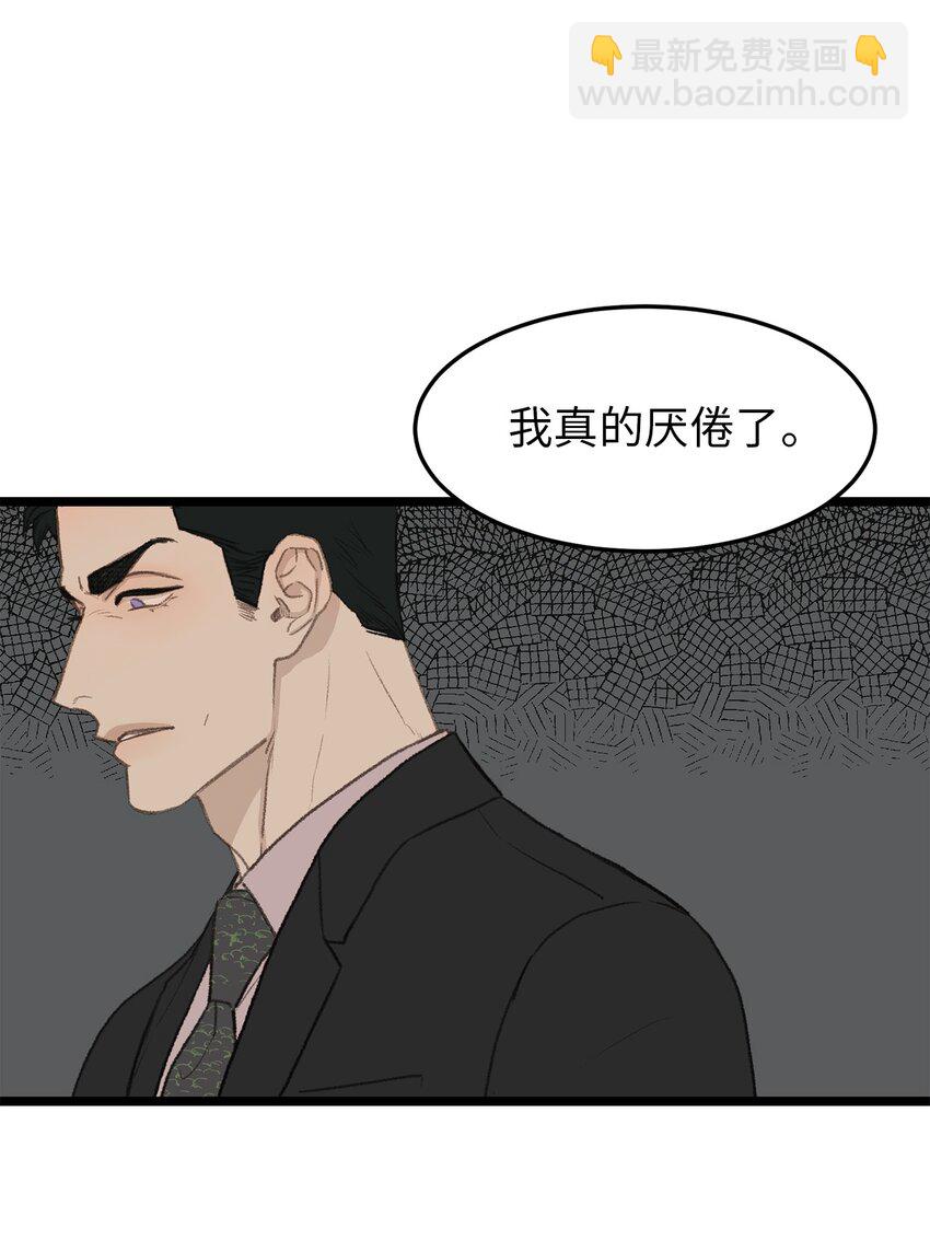 《恋爱禁止区域》47 番外03-不被期待的孩子 第36页