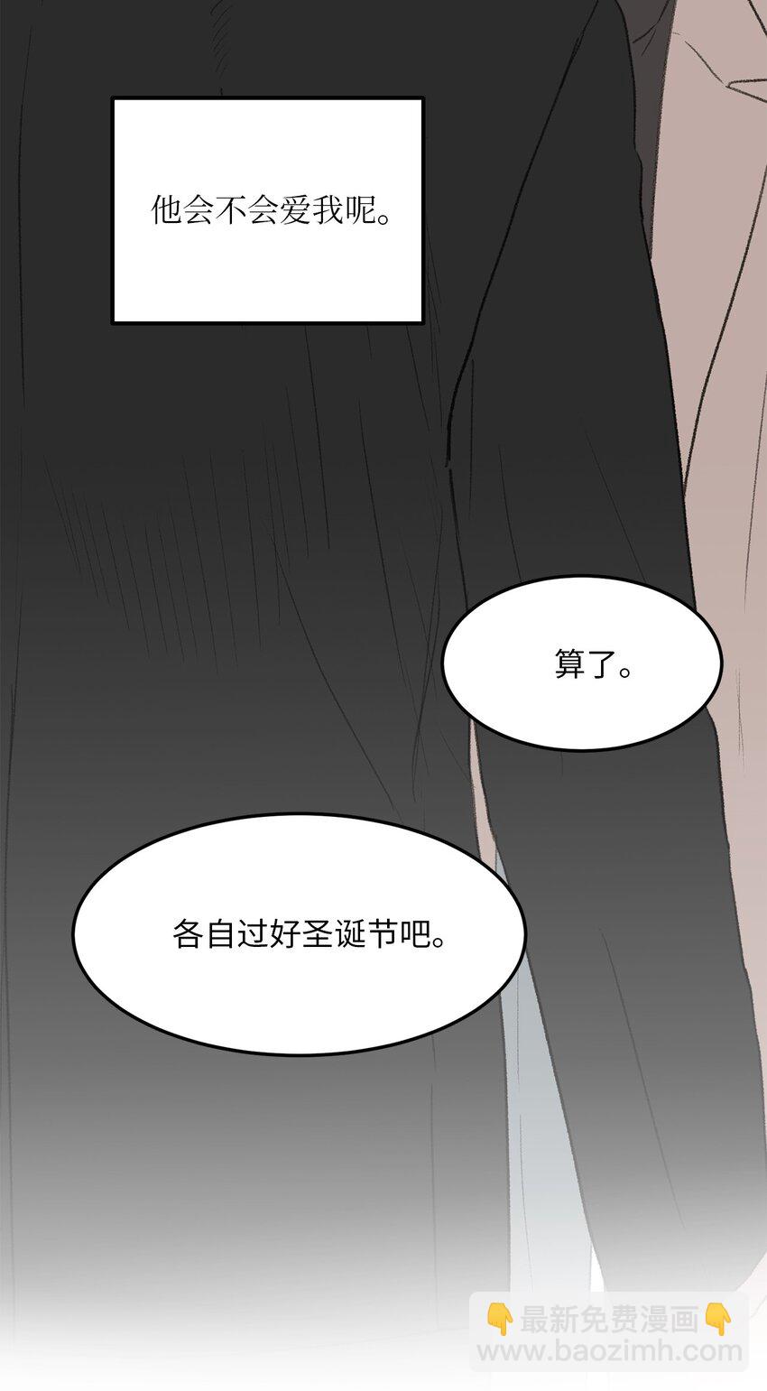 《恋爱禁止区域》47 番外03-不被期待的孩子 第38页