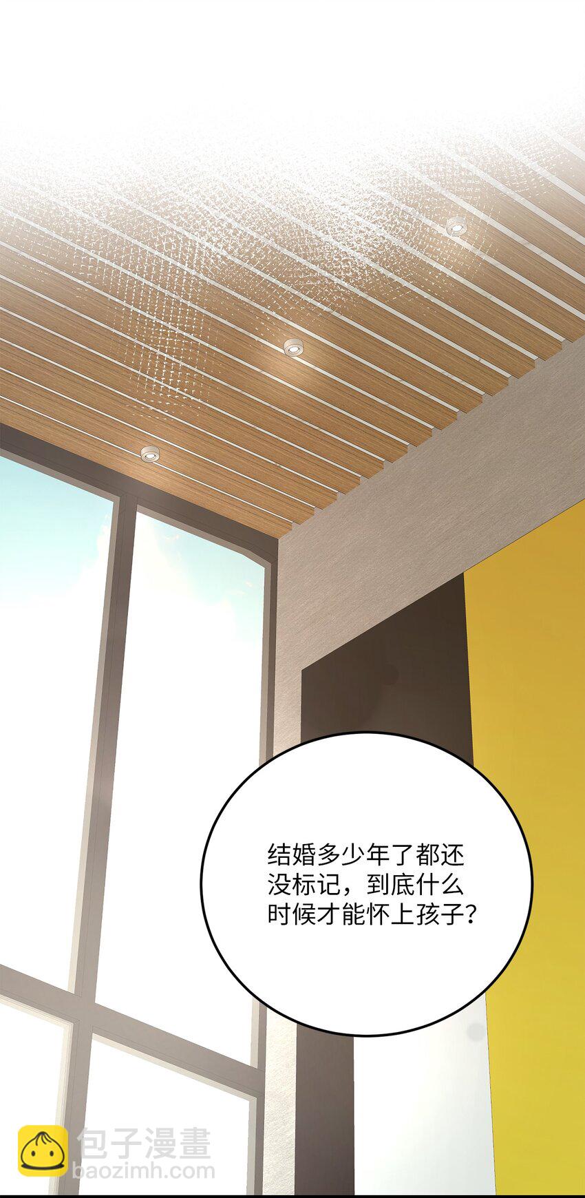 《恋爱禁止区域》47 番外03-不被期待的孩子 第3页