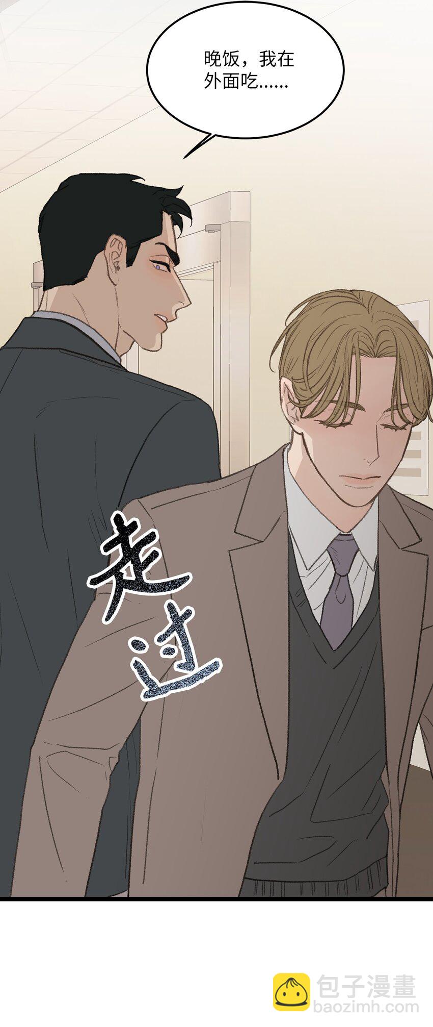 《恋爱禁止区域》47 番外03-不被期待的孩子 第43页