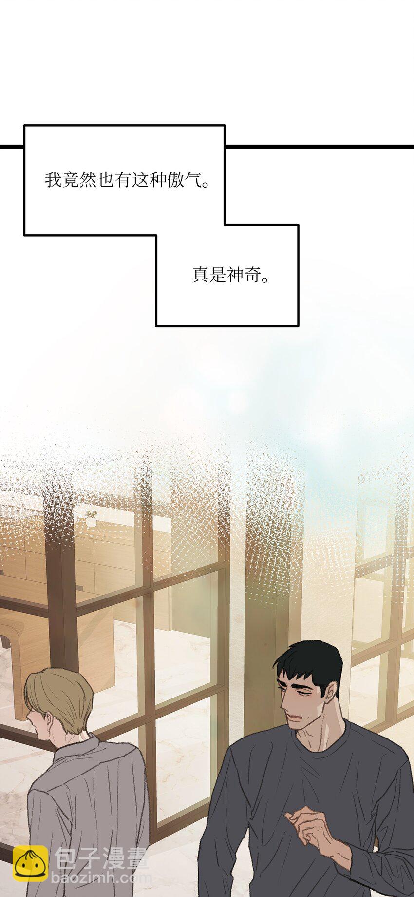《恋爱禁止区域》47 番外03-不被期待的孩子 第44页