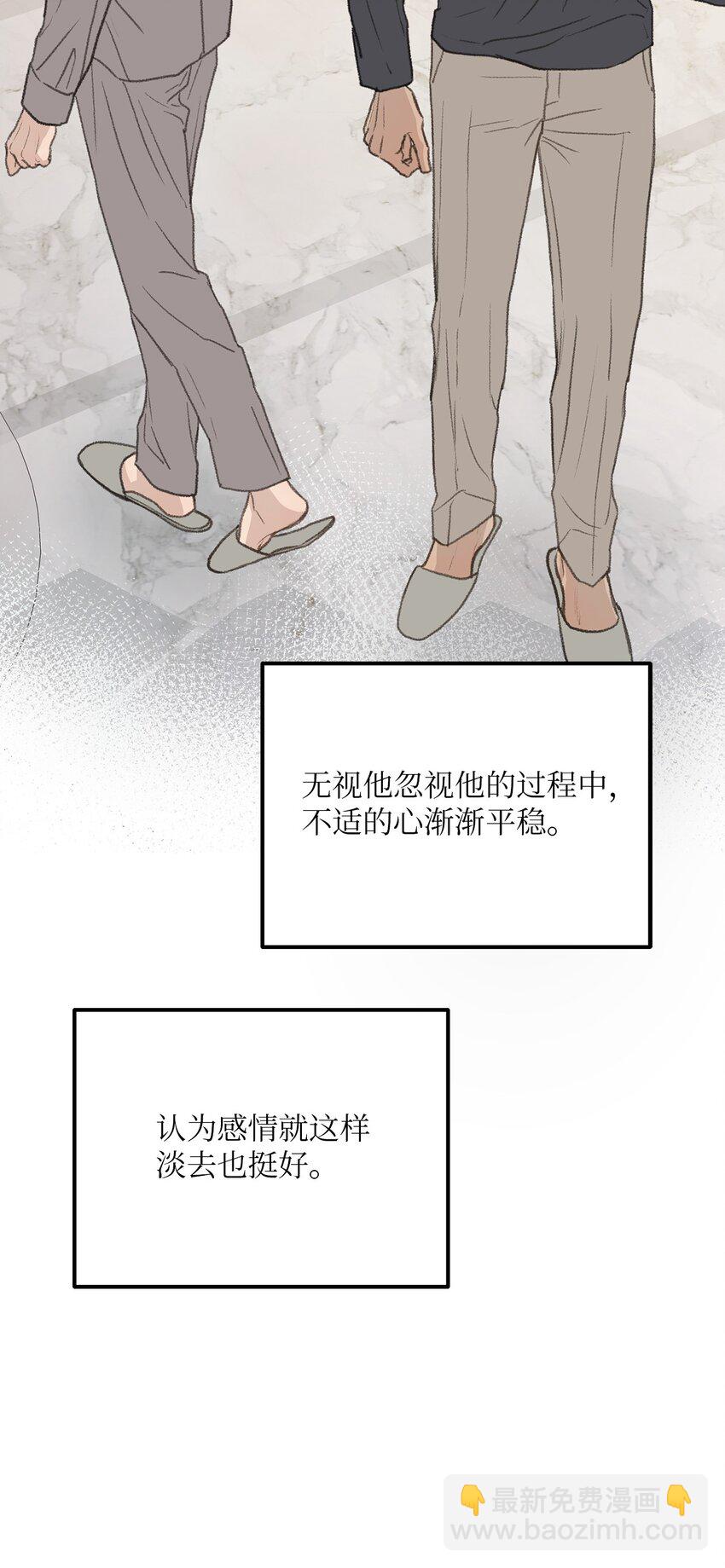 《恋爱禁止区域》47 番外03-不被期待的孩子 第45页