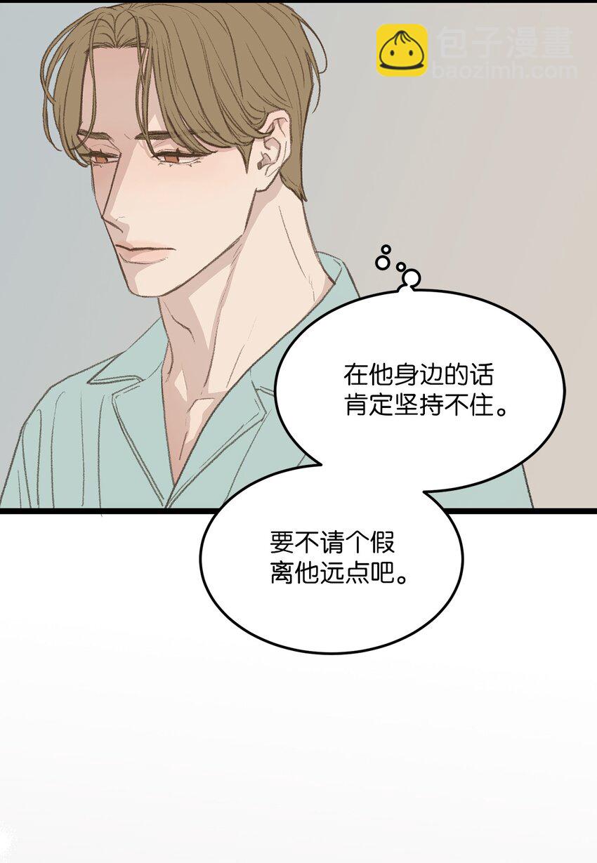 《恋爱禁止区域》47 番外03-不被期待的孩子 第48页