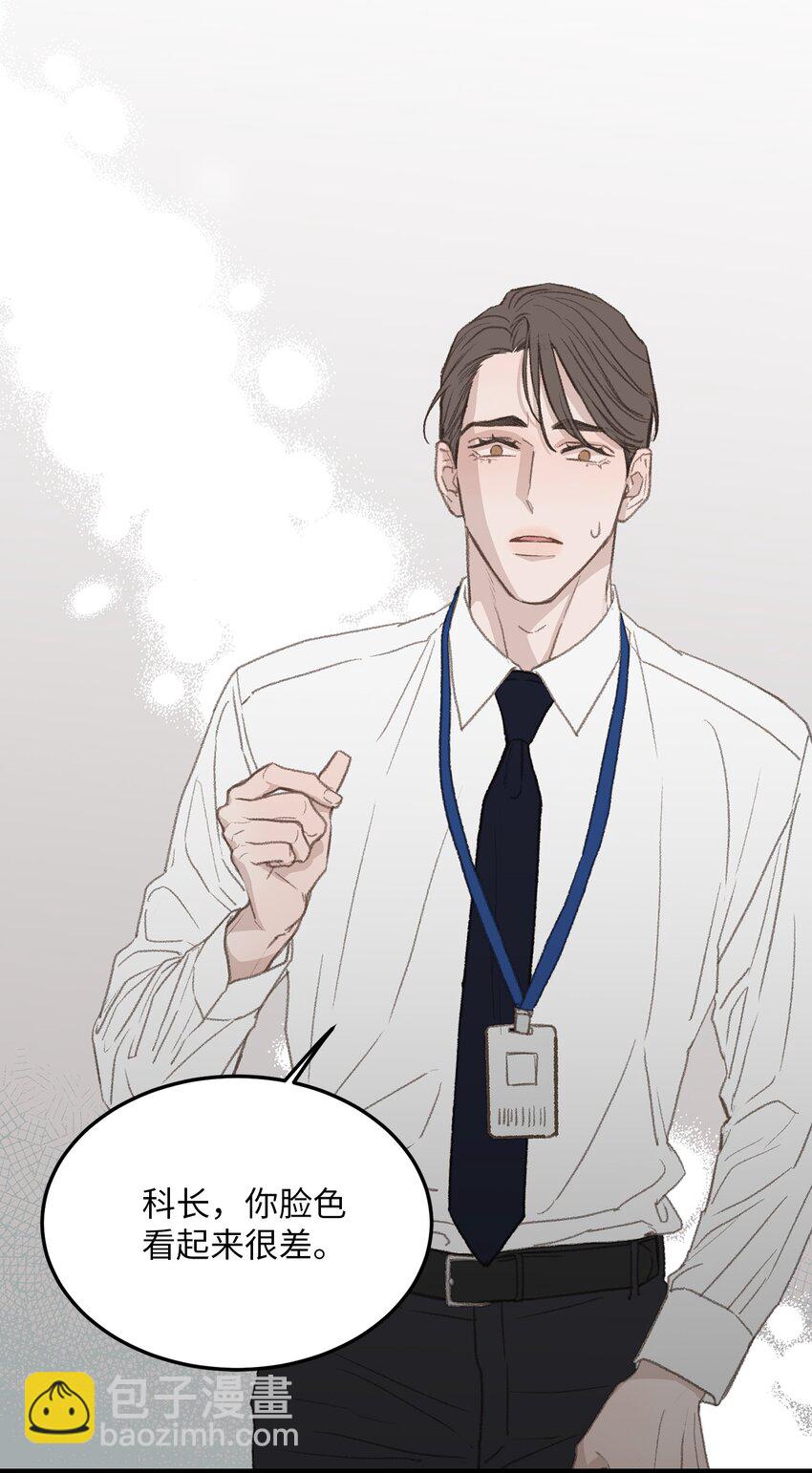 《恋爱禁止区域》47 番外03-不被期待的孩子 第49页