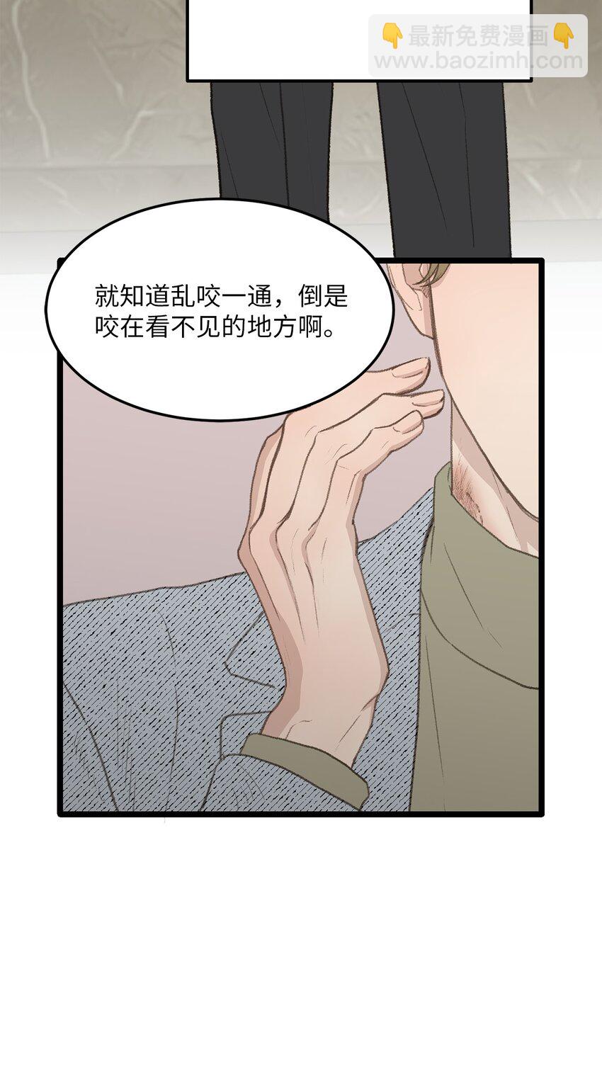 《恋爱禁止区域》47 番外03-不被期待的孩子 第8页
