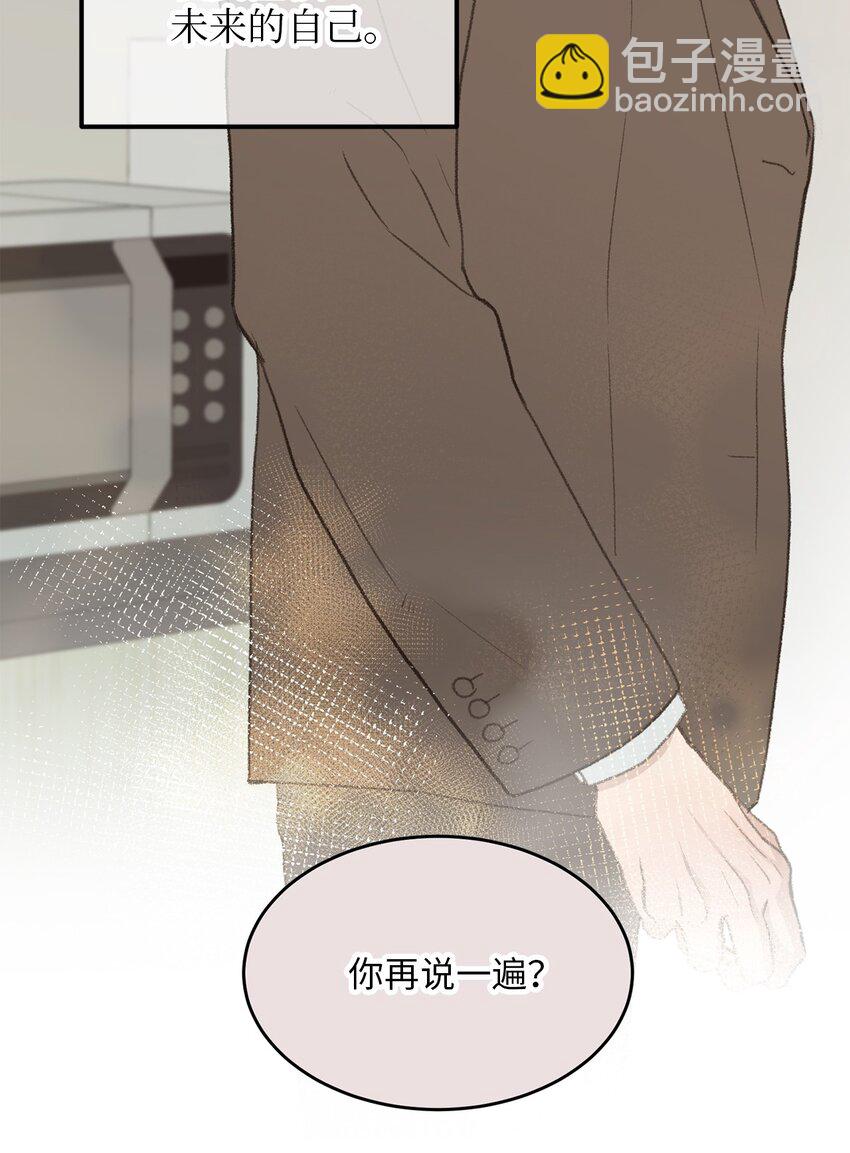 《恋爱禁止区域》48 番外04-想重归于好只有重新投胎 第10页