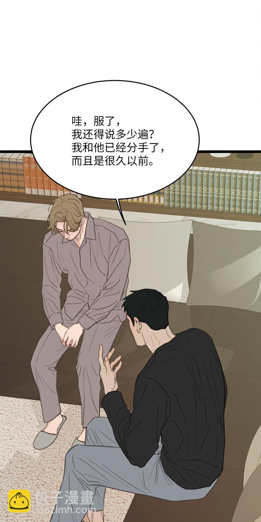 《恋爱禁止区域》48 番外04-想重归于好只有重新投胎 第12页