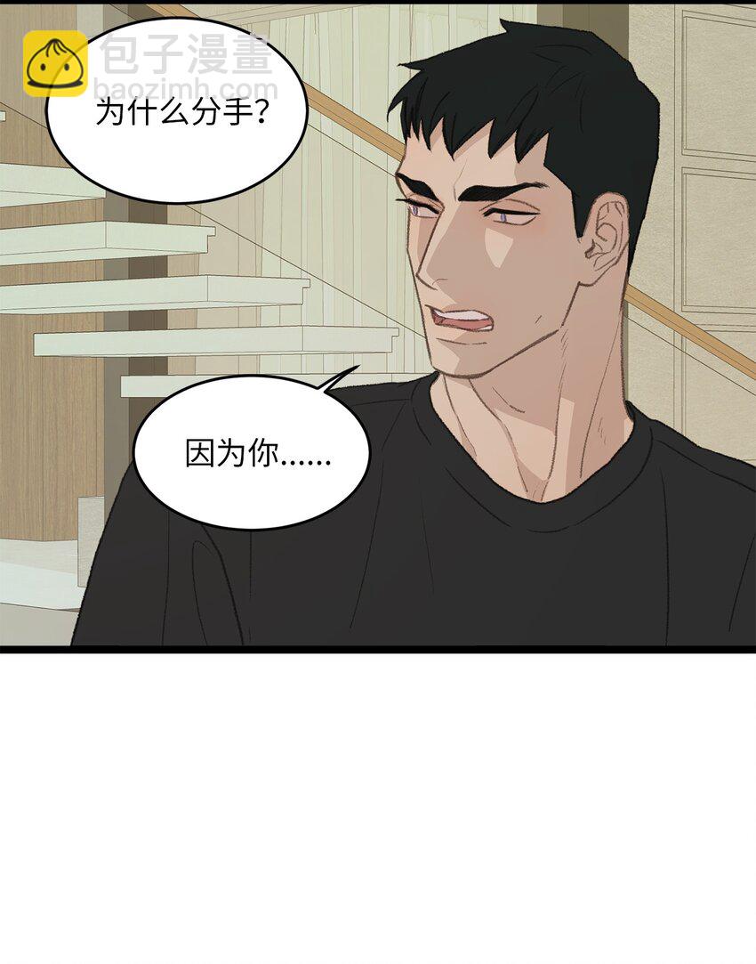 《恋爱禁止区域》48 番外04-想重归于好只有重新投胎 第14页