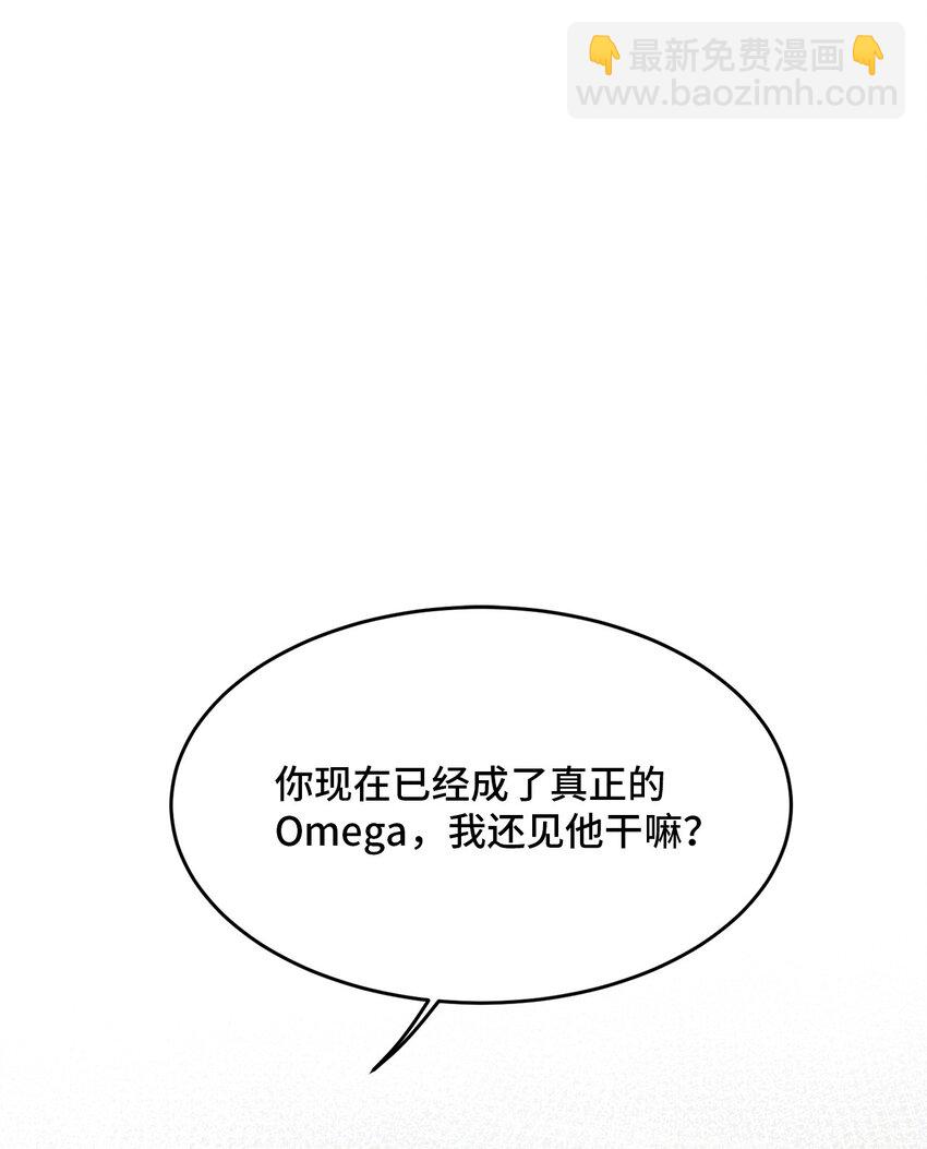 《恋爱禁止区域》48 番外04-想重归于好只有重新投胎 第15页