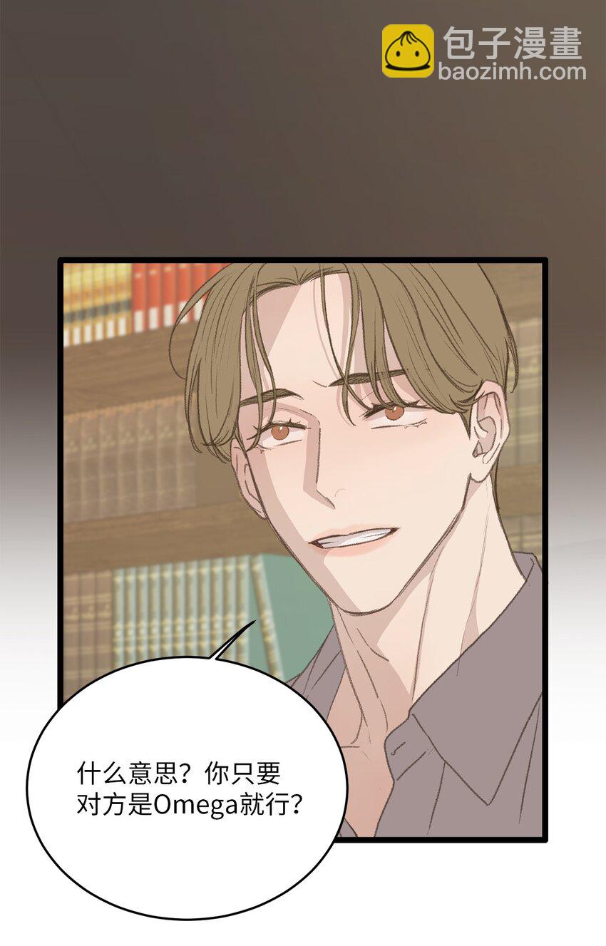 《恋爱禁止区域》48 番外04-想重归于好只有重新投胎 第17页