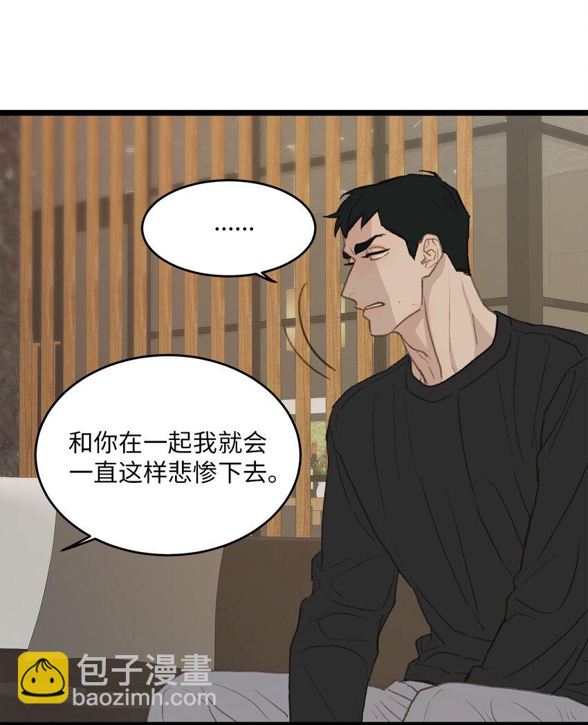 《恋爱禁止区域》48 番外04-想重归于好只有重新投胎 第19页