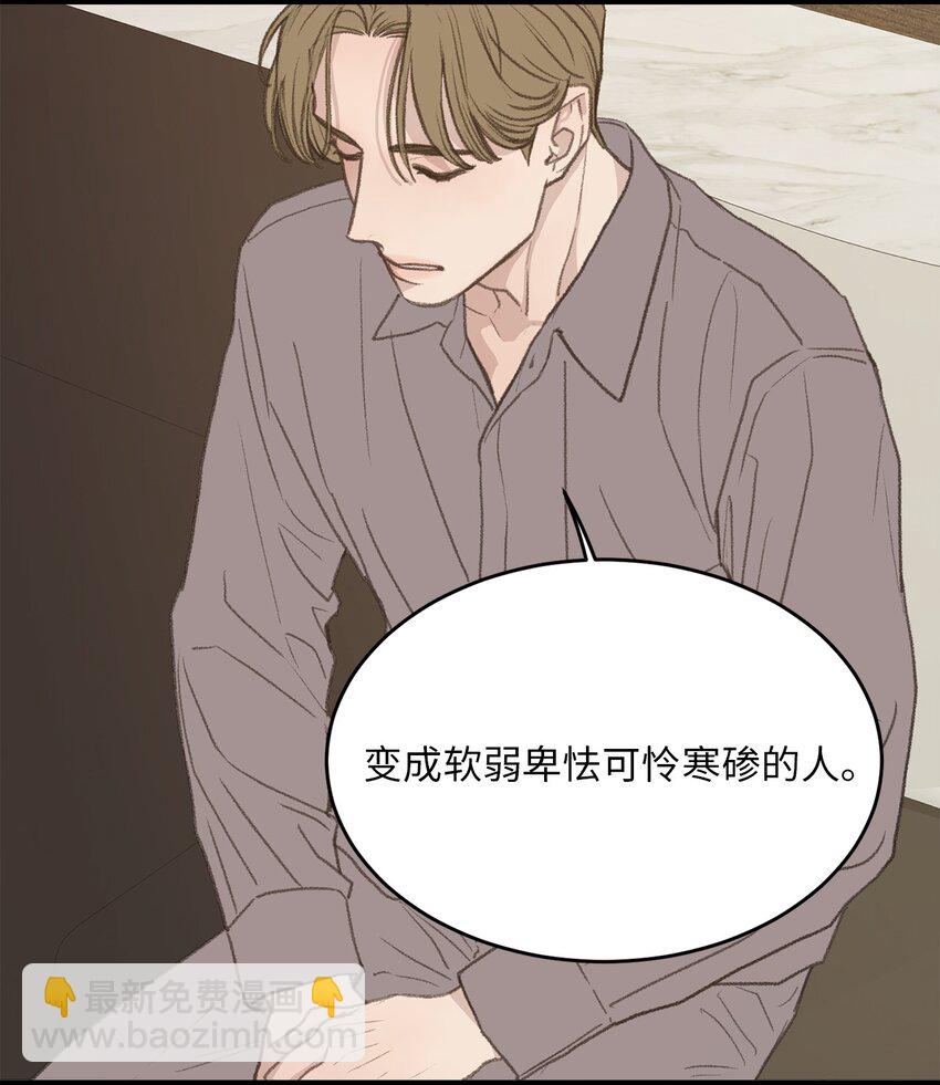 《恋爱禁止区域》48 番外04-想重归于好只有重新投胎 第20页