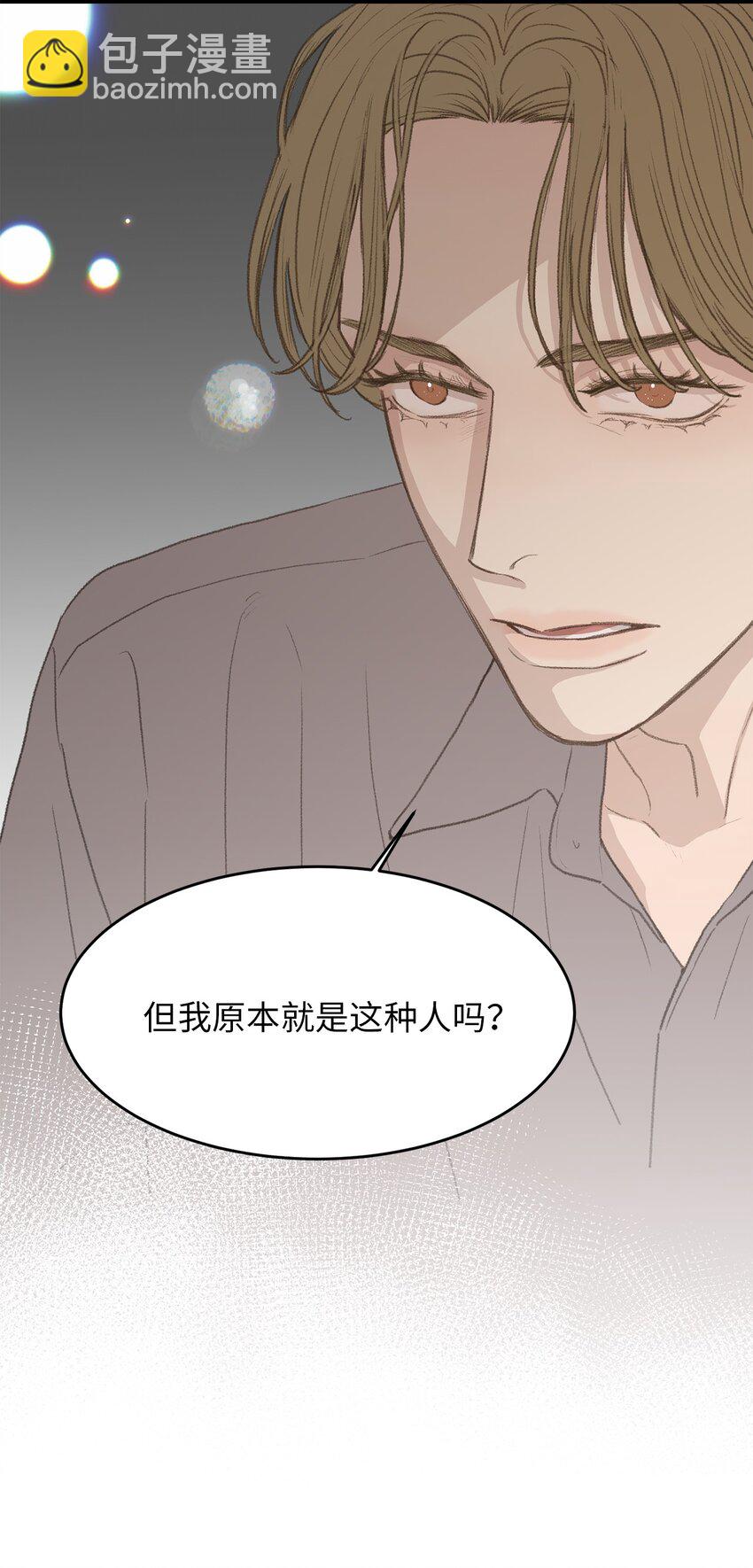 《恋爱禁止区域》48 番外04-想重归于好只有重新投胎 第21页