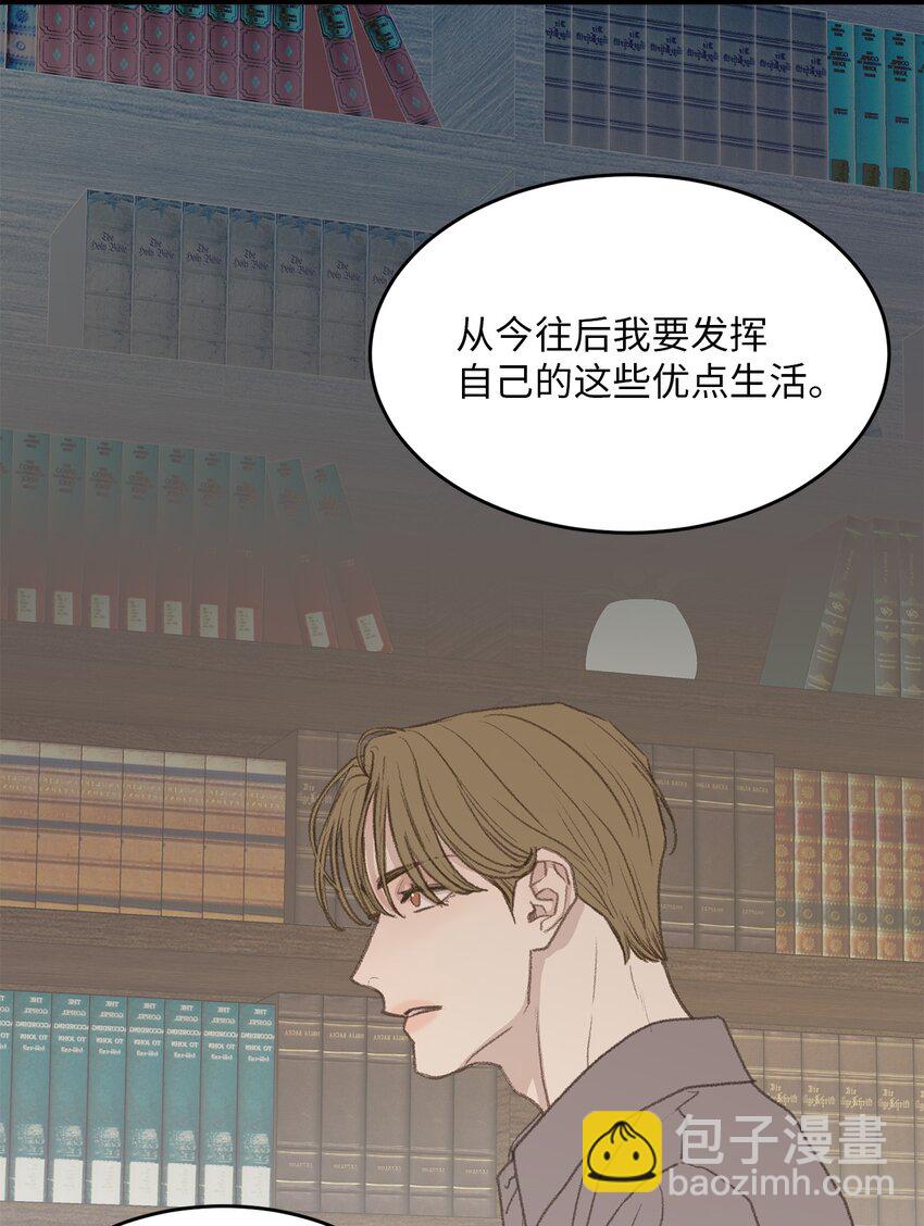 《恋爱禁止区域》48 番外04-想重归于好只有重新投胎 第24页