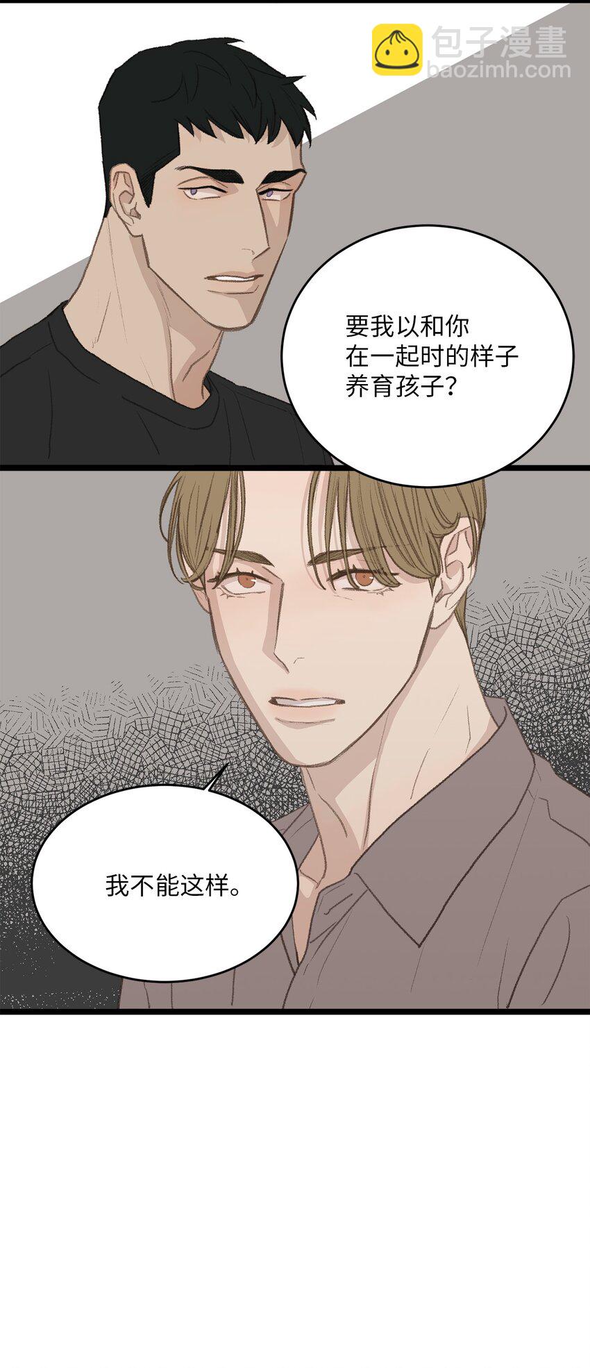 《恋爱禁止区域》48 番外04-想重归于好只有重新投胎 第26页