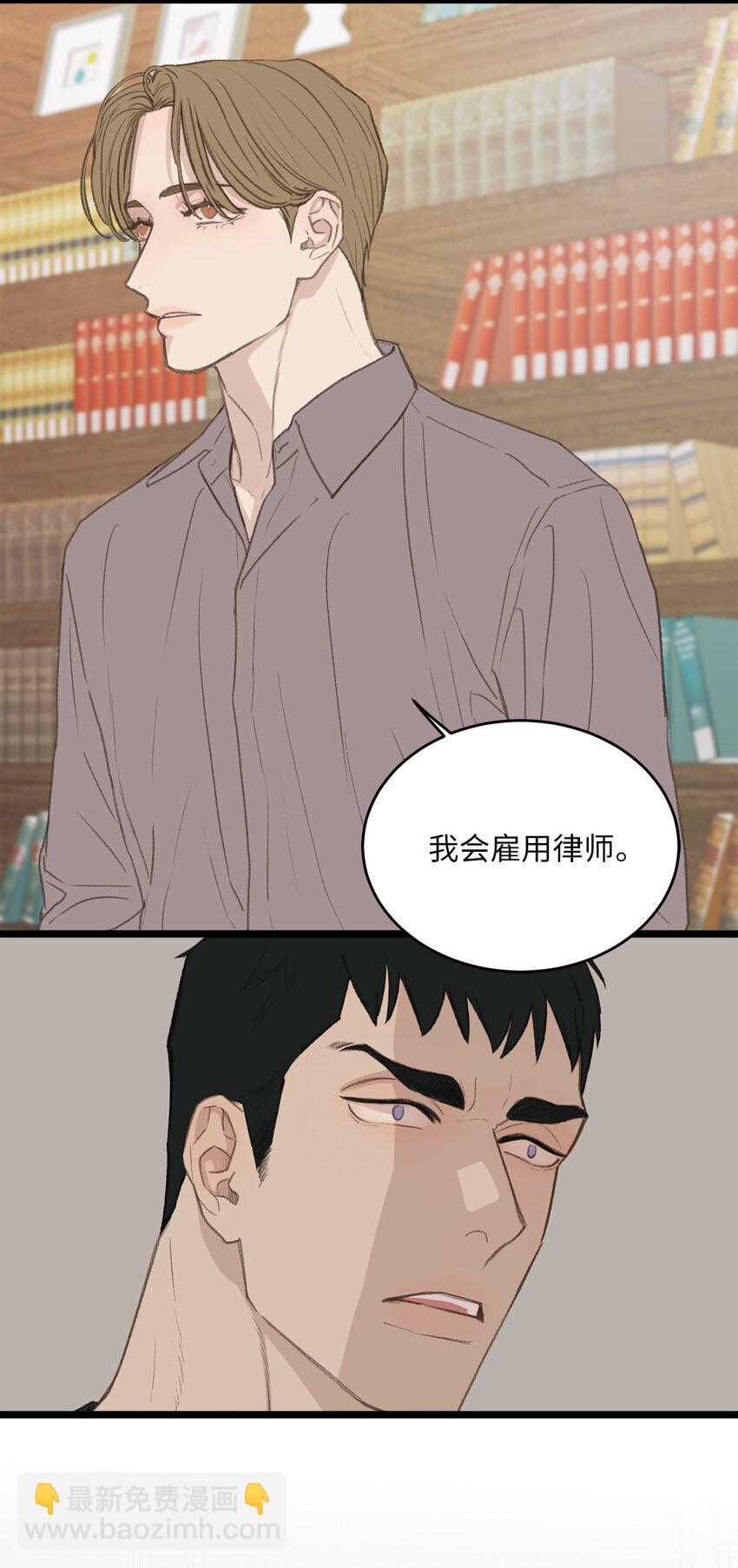 《恋爱禁止区域》48 番外04-想重归于好只有重新投胎 第28页