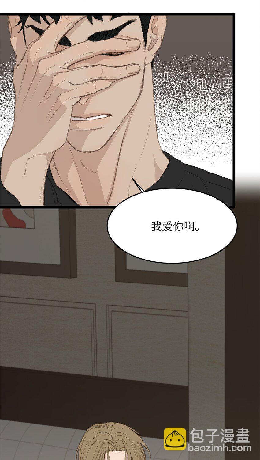 《恋爱禁止区域》48 番外04-想重归于好只有重新投胎 第32页