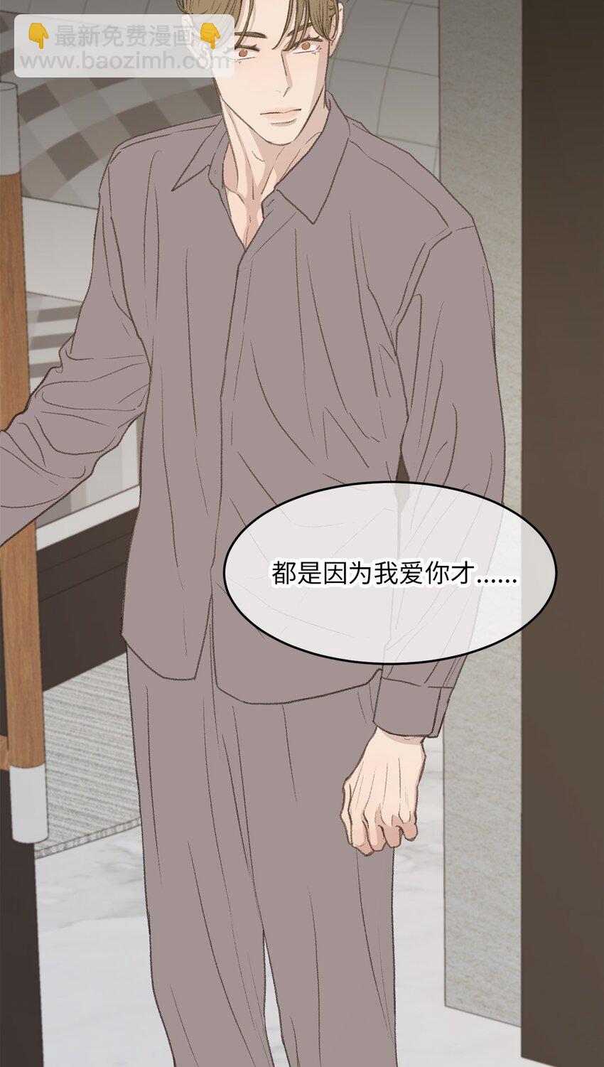 《恋爱禁止区域》48 番外04-想重归于好只有重新投胎 第33页