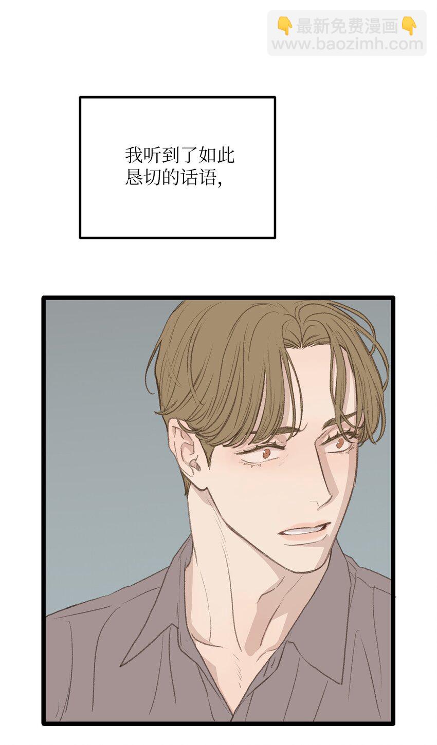 《恋爱禁止区域》48 番外04-想重归于好只有重新投胎 第35页