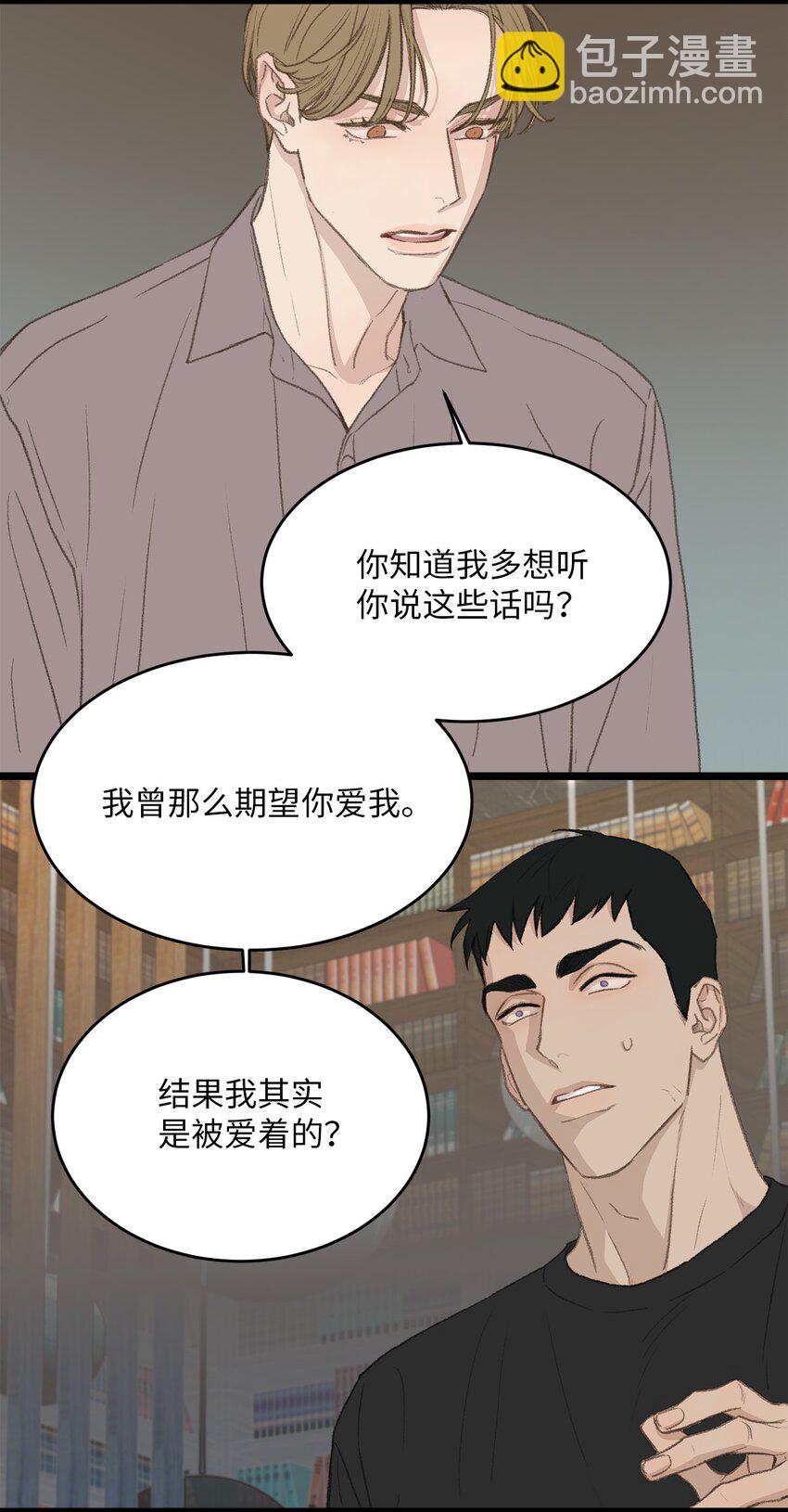 《恋爱禁止区域》48 番外04-想重归于好只有重新投胎 第38页