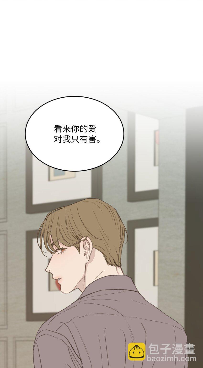《恋爱禁止区域》48 番外04-想重归于好只有重新投胎 第41页