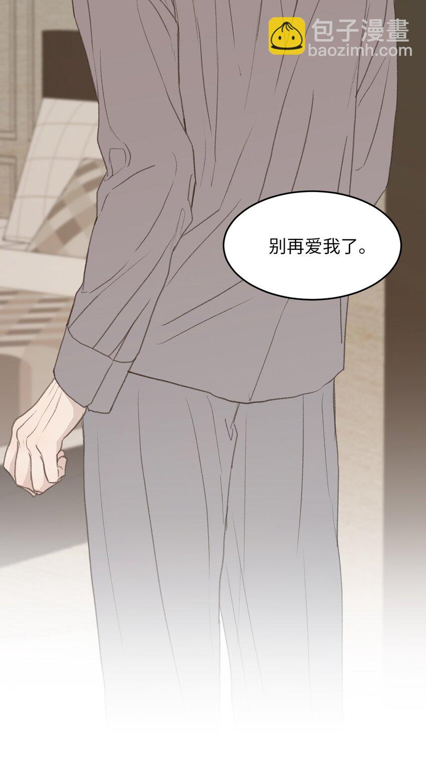 《恋爱禁止区域》48 番外04-想重归于好只有重新投胎 第42页