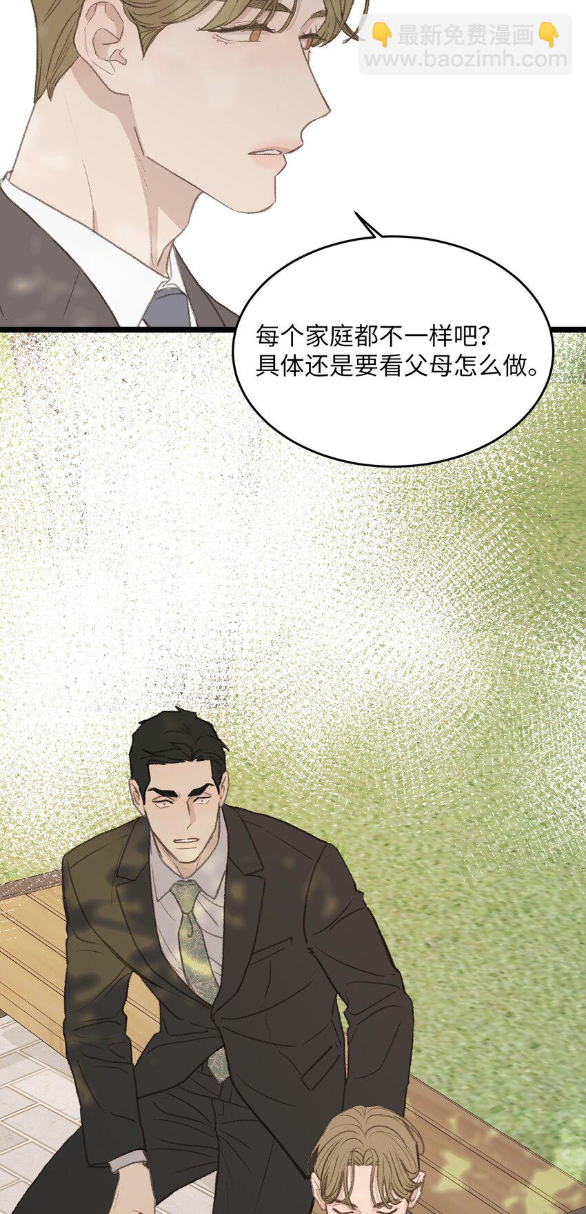 《恋爱禁止区域》48 番外04-想重归于好只有重新投胎 第46页