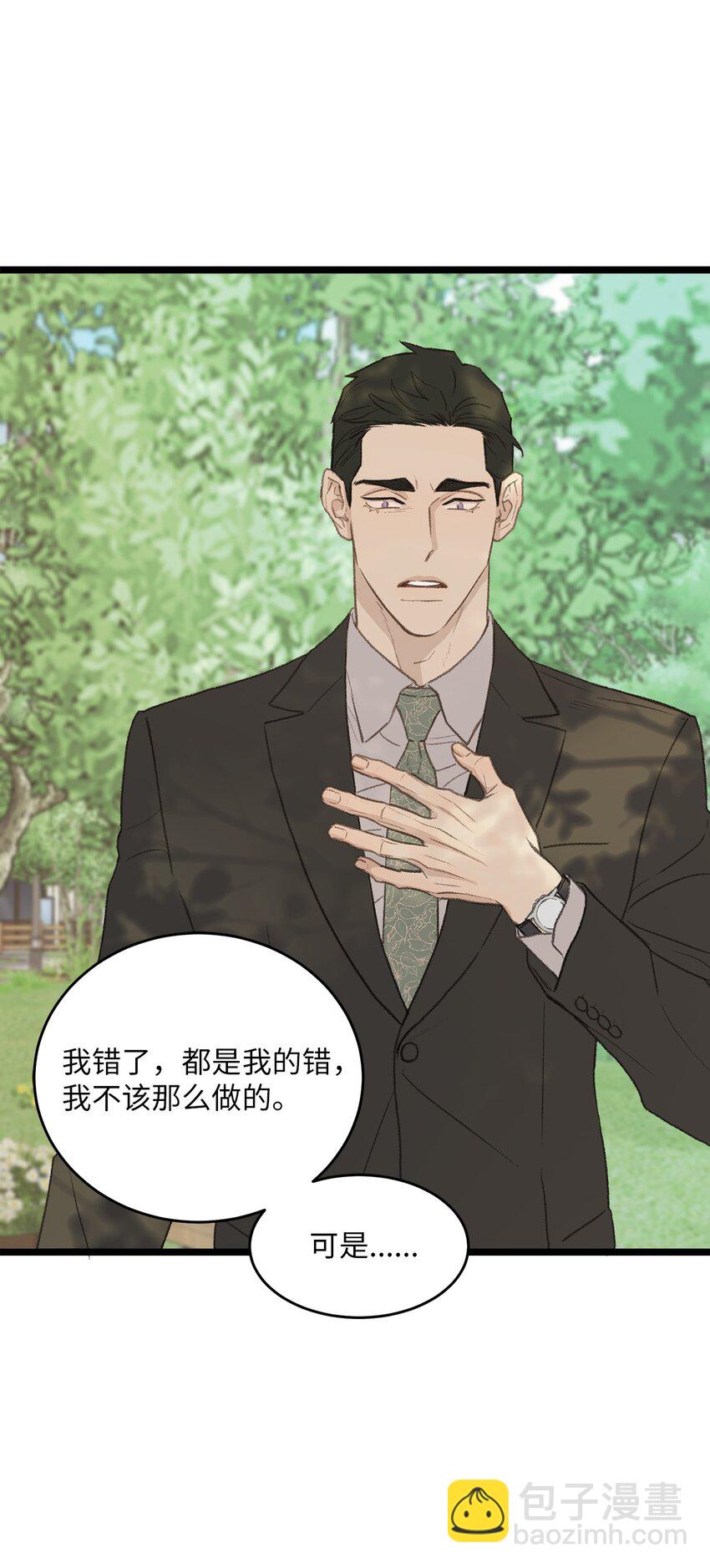 《恋爱禁止区域》48 番外04-想重归于好只有重新投胎 第49页