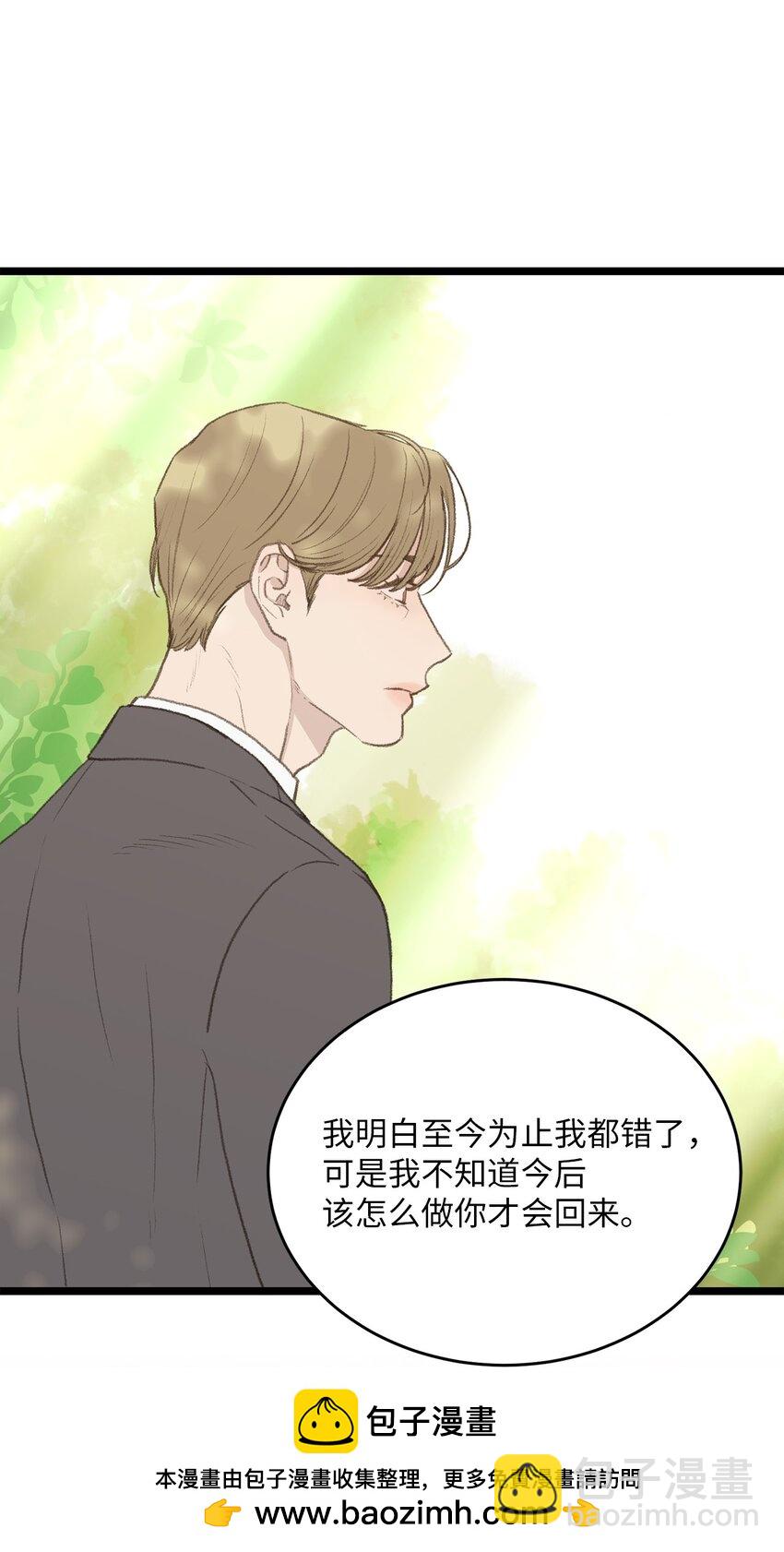 《恋爱禁止区域》48 番外04-想重归于好只有重新投胎 第50页