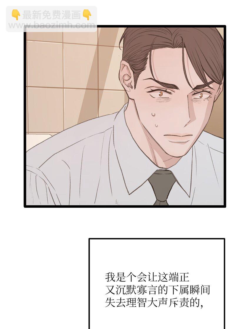 《恋爱禁止区域》48 番外04-想重归于好只有重新投胎 第5页
