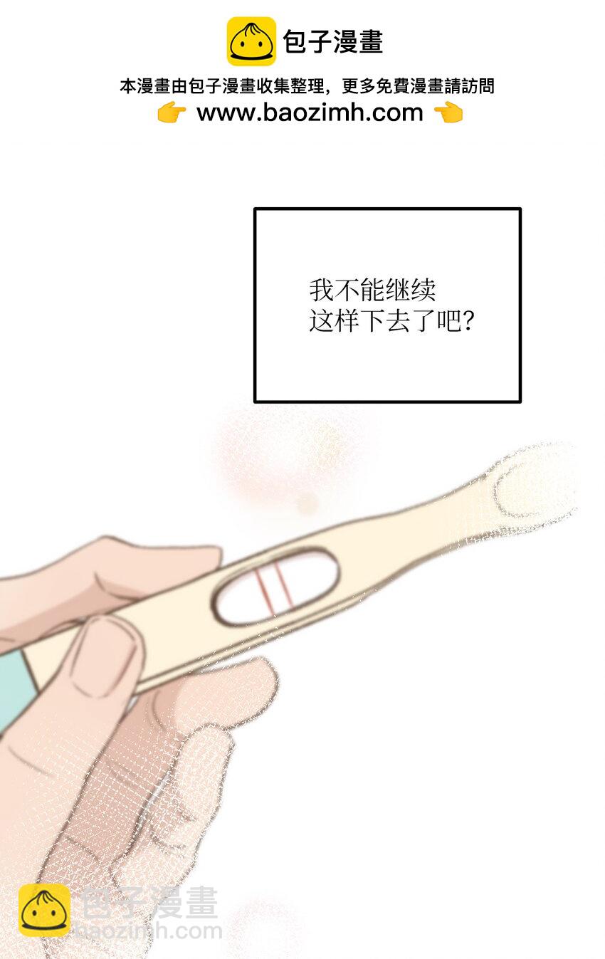 《恋爱禁止区域》48 番外04-想重归于好只有重新投胎 第7页