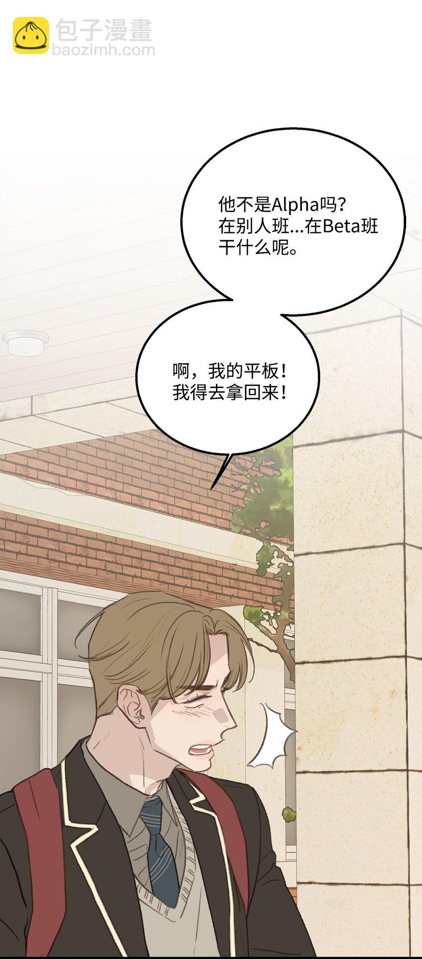 《恋爱禁止区域》45 番外01-只有形式的婚姻 第17页
