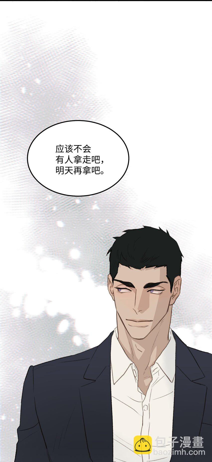 《恋爱禁止区域》45 番外01-只有形式的婚姻 第18页