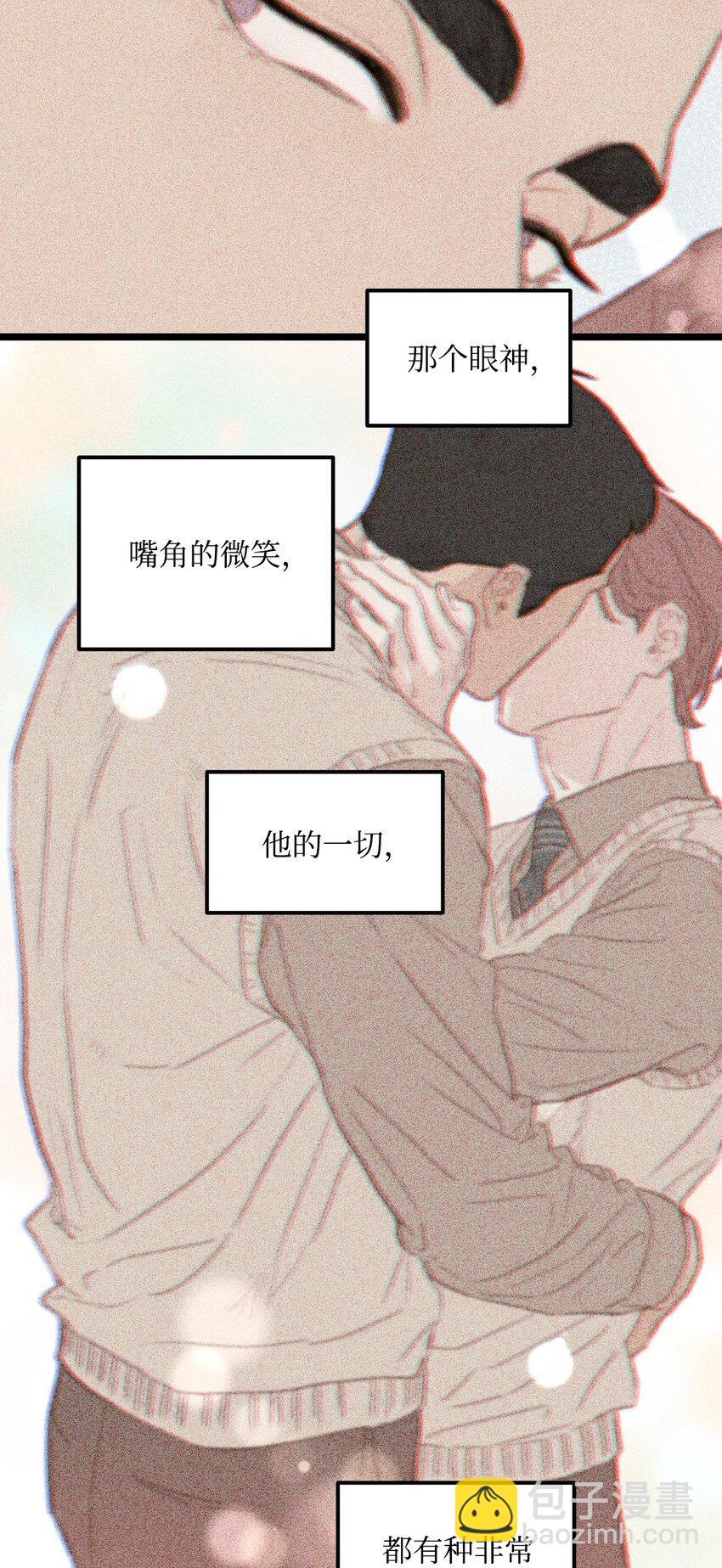 《恋爱禁止区域》45 番外01-只有形式的婚姻 第20页