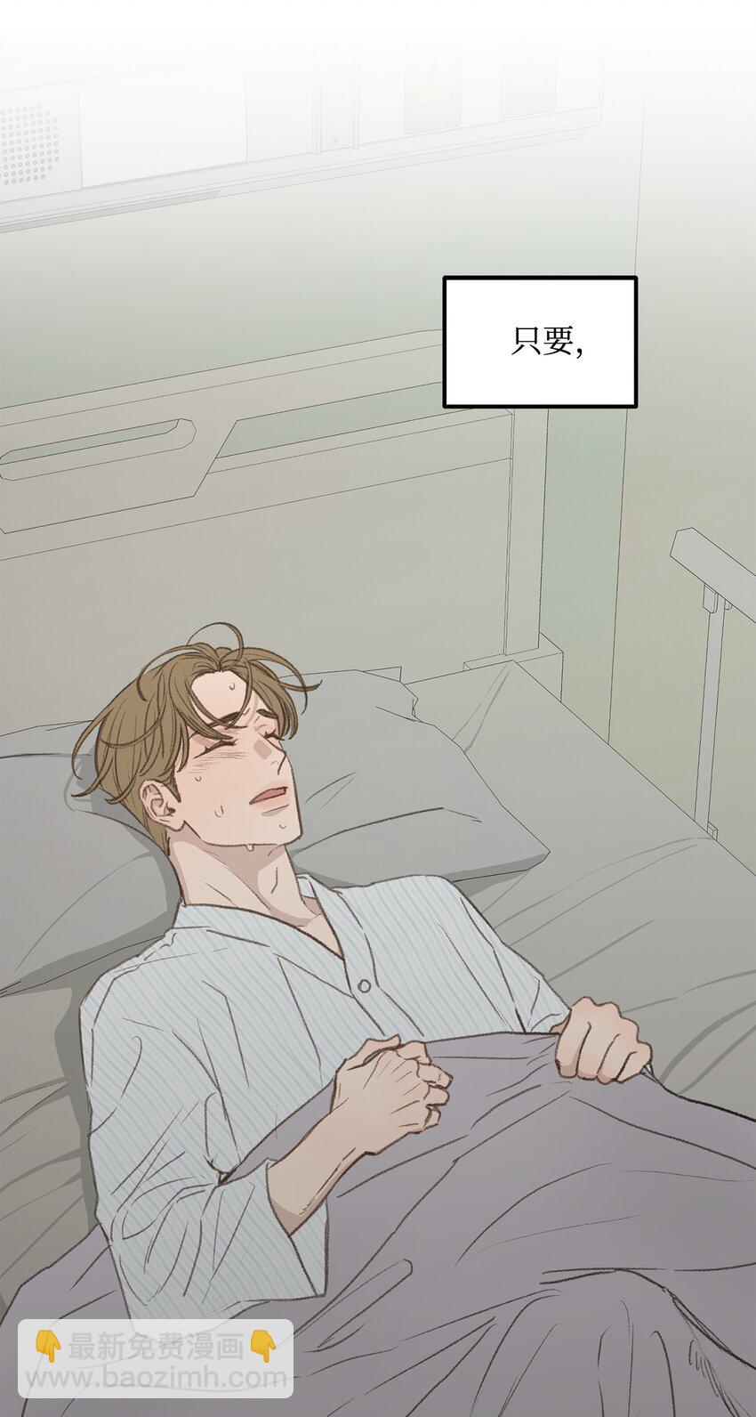《恋爱禁止区域》45 番外01-只有形式的婚姻 第22页