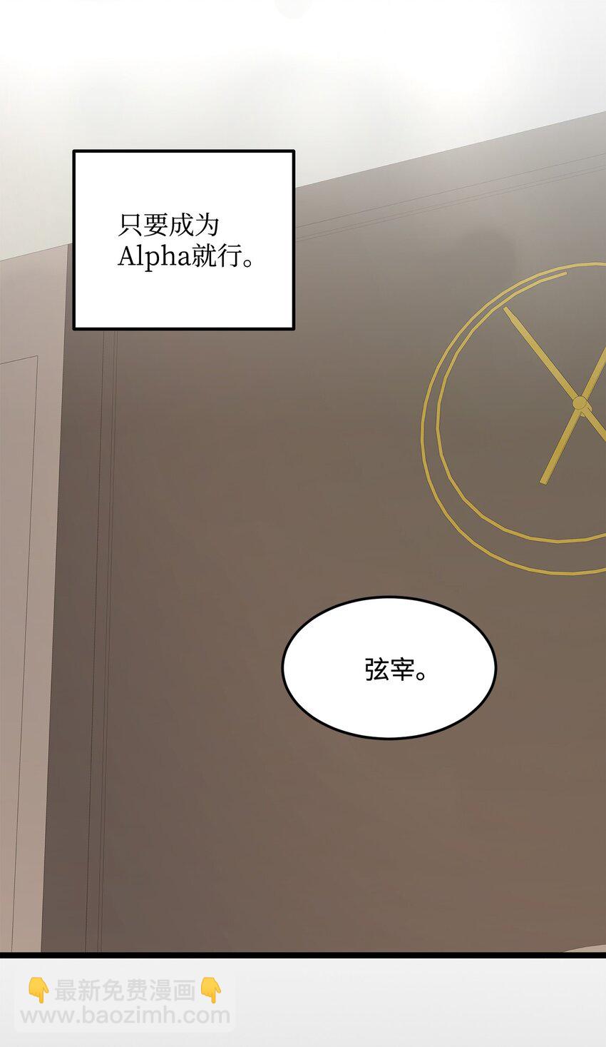 《恋爱禁止区域》45 番外01-只有形式的婚姻 第26页