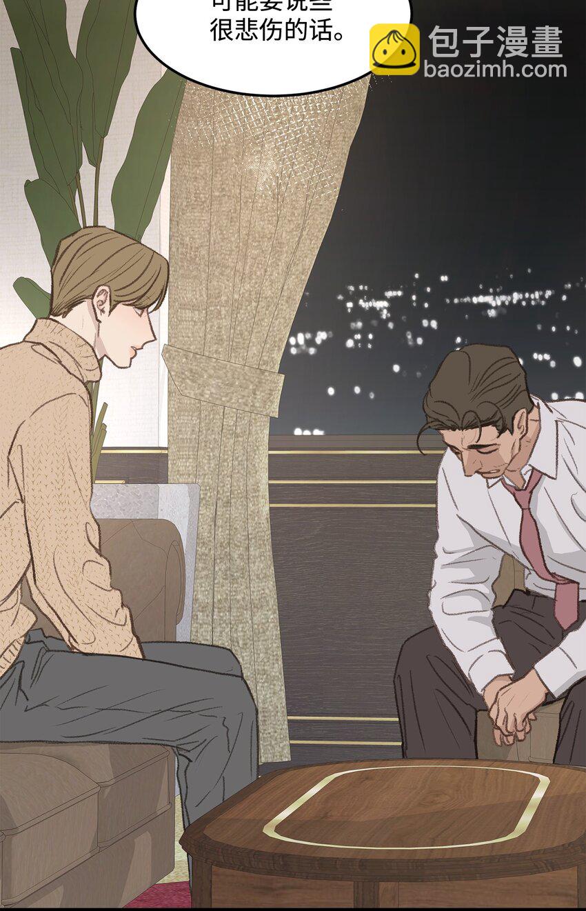 《恋爱禁止区域》45 番外01-只有形式的婚姻 第30页