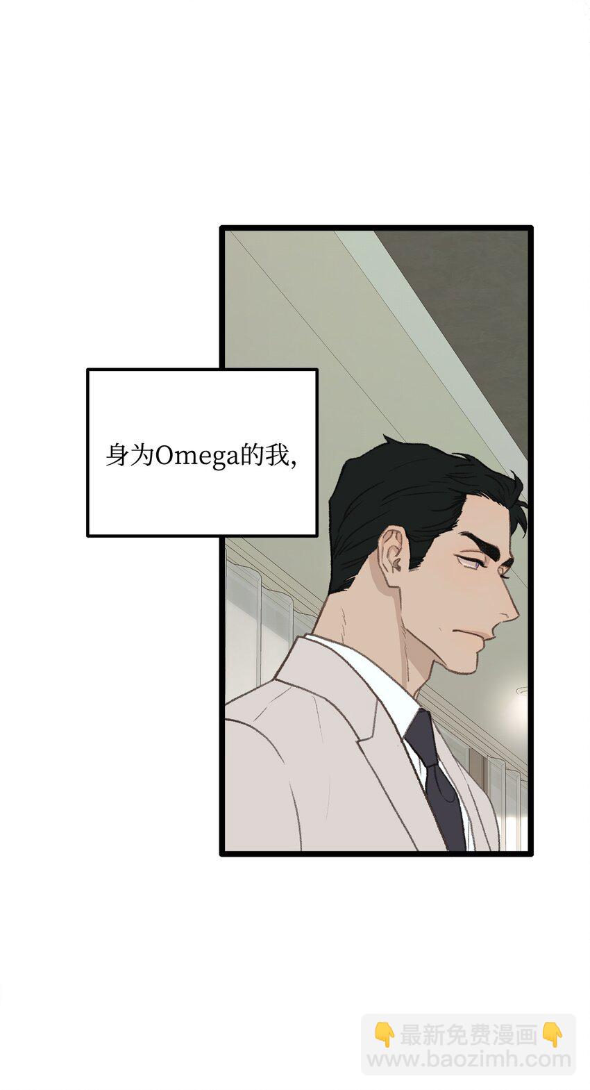《恋爱禁止区域》45 番外01-只有形式的婚姻 第38页