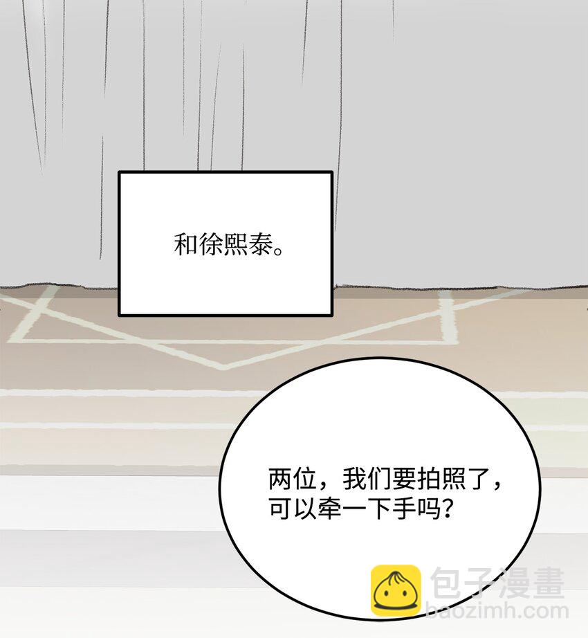 《恋爱禁止区域》45 番外01-只有形式的婚姻 第40页