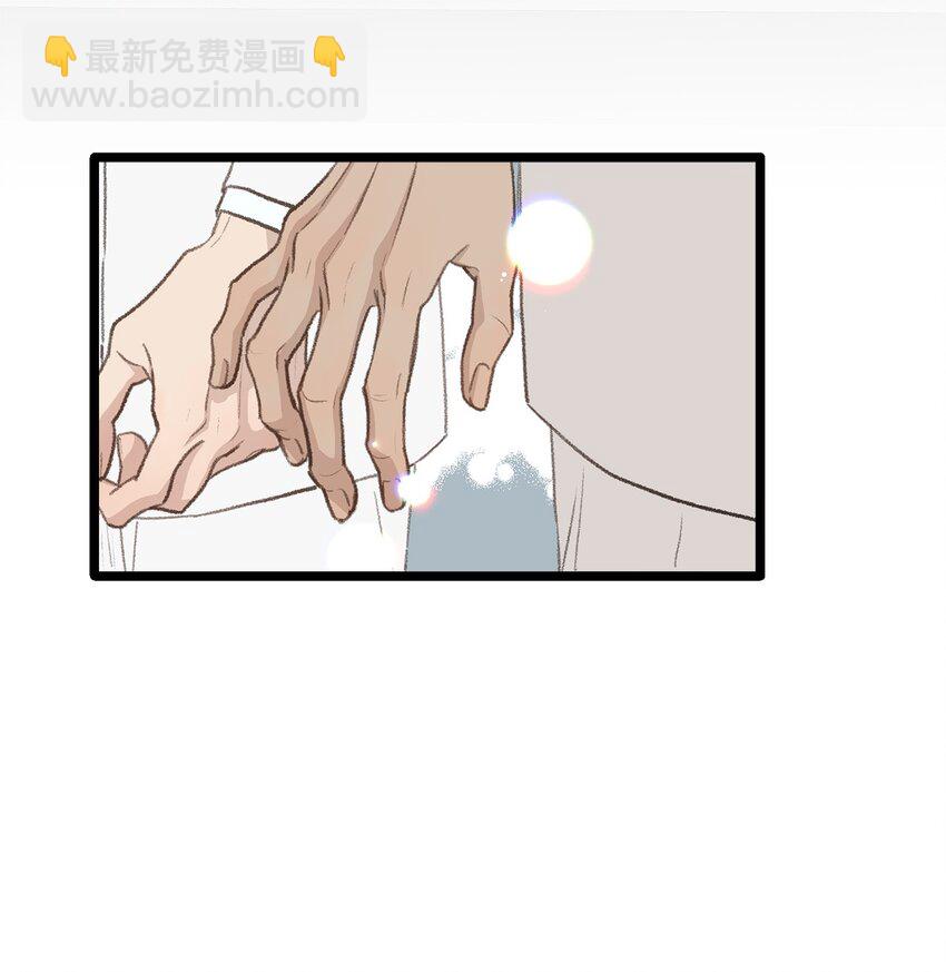 《恋爱禁止区域》45 番外01-只有形式的婚姻 第41页