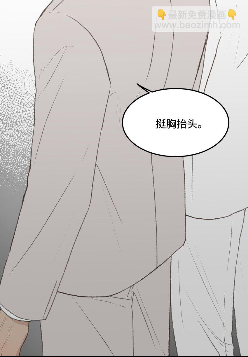 《恋爱禁止区域》45 番外01-只有形式的婚姻 第43页