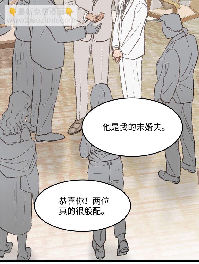 《恋爱禁止区域》45 番外01-只有形式的婚姻 第47页