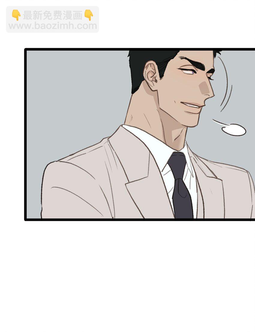 《恋爱禁止区域》45 番外01-只有形式的婚姻 第49页