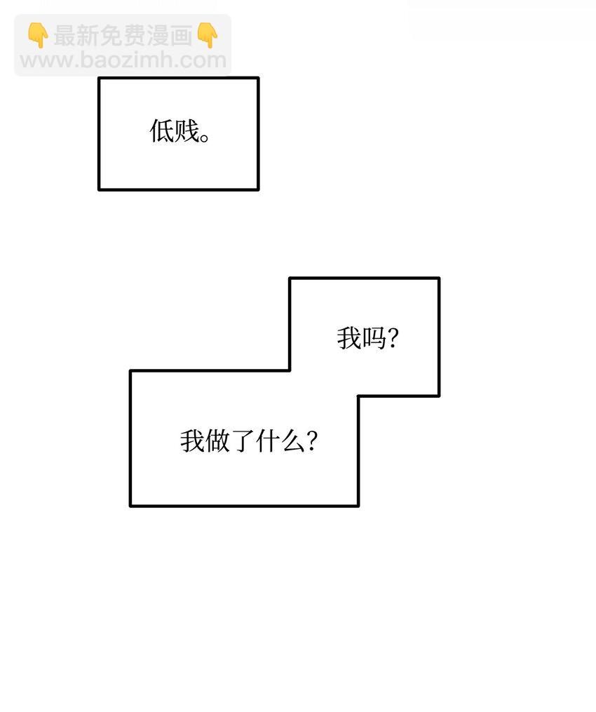 《恋爱禁止区域》45 番外01-只有形式的婚姻 第6页