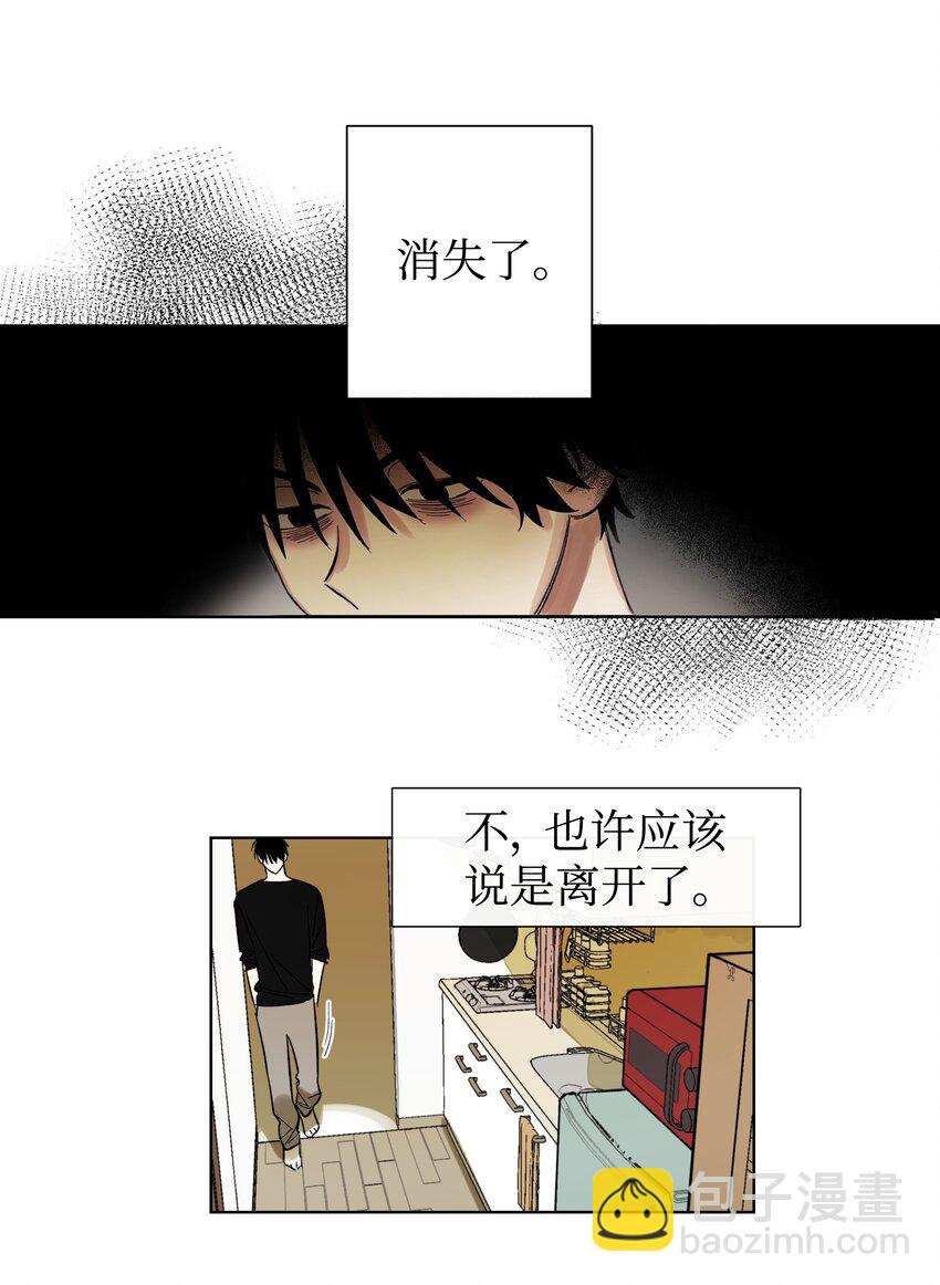 《迷路进行曲》01 出发 第10页