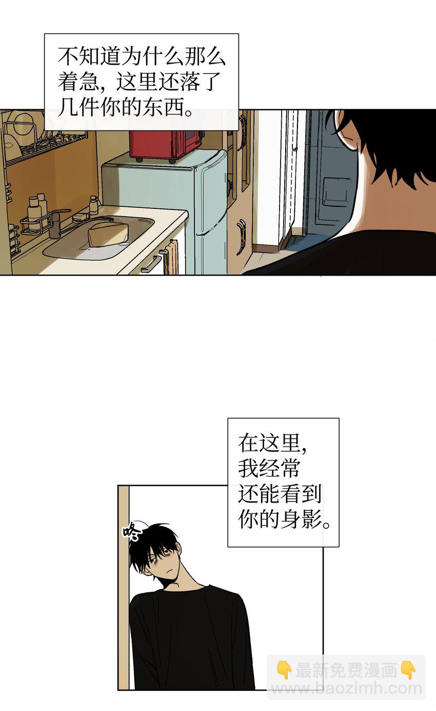 《迷路进行曲》01 出发 第11页