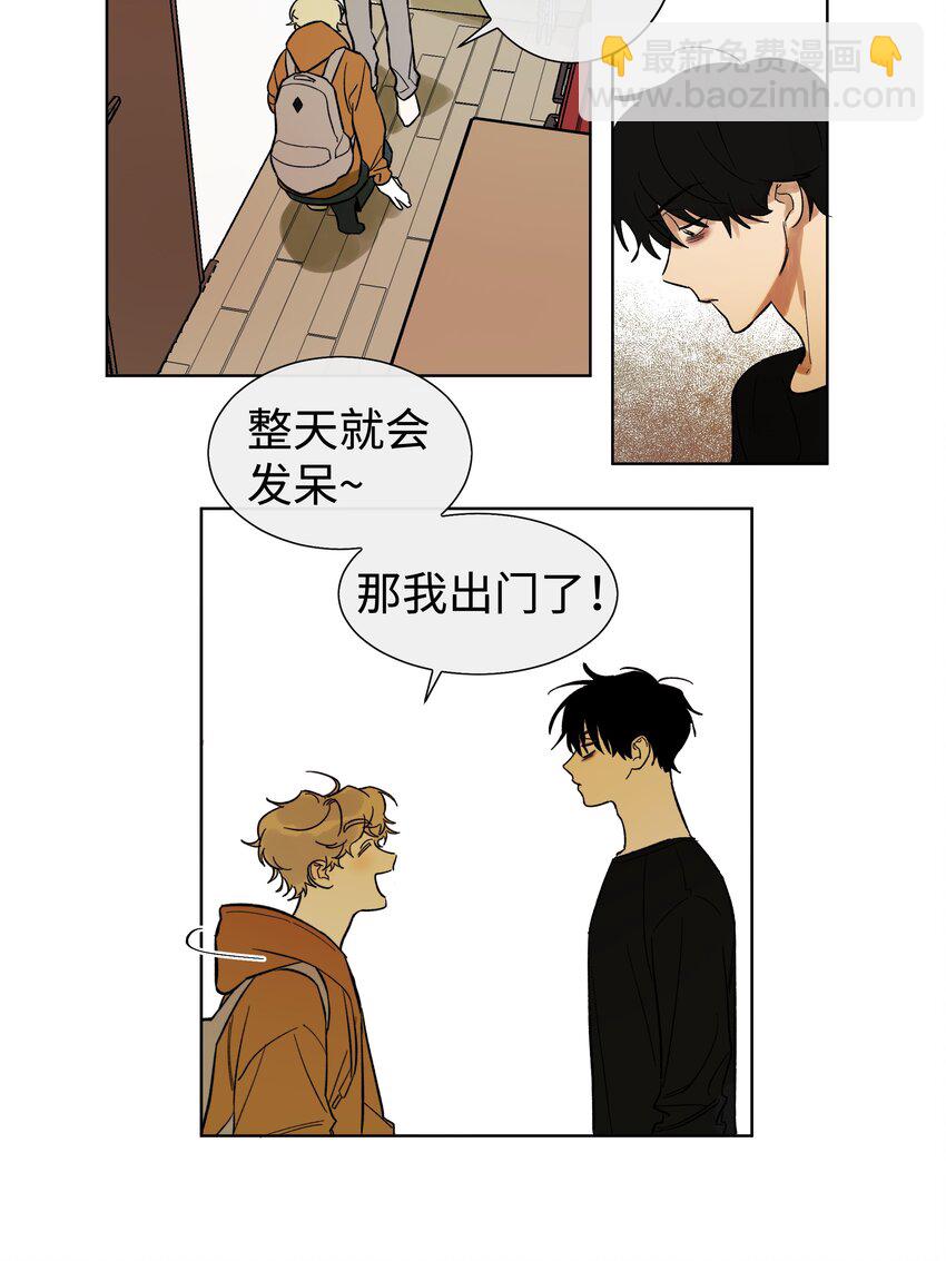 《迷路进行曲》01 出发 第13页