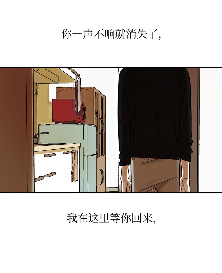 《迷路进行曲》01 出发 第14页