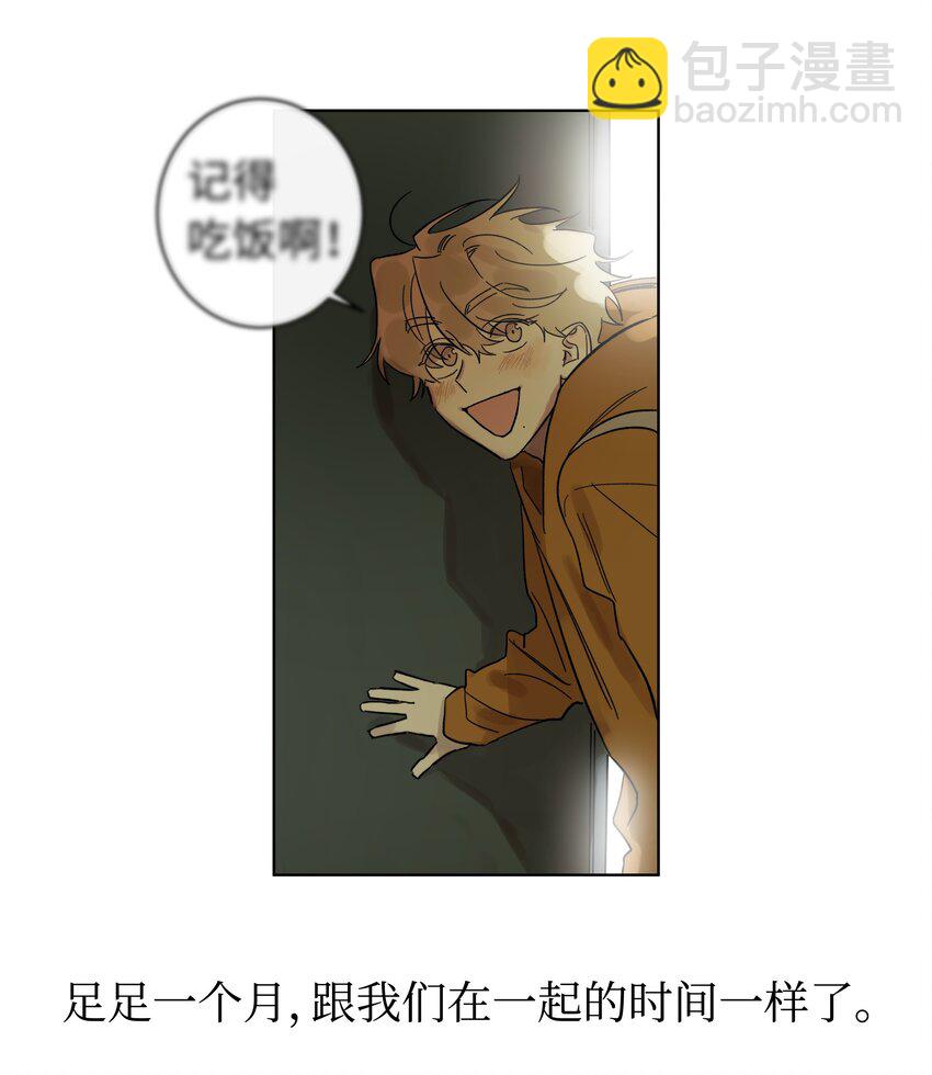 《迷路进行曲》01 出发 第15页