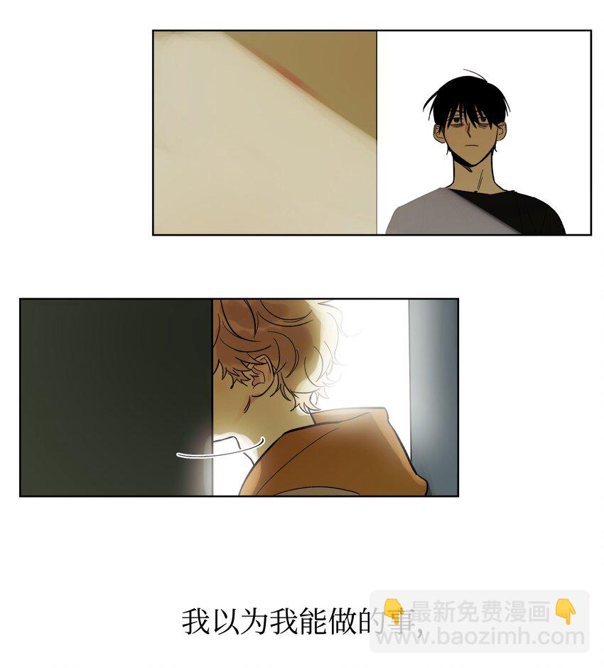 《迷路进行曲》01 出发 第16页
